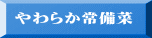 炩 