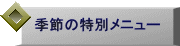 G߂̓ʃj[